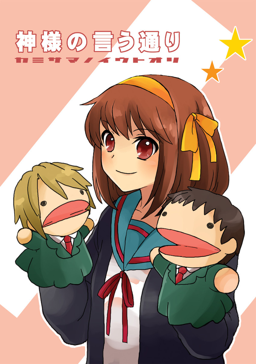 suzumiya haruhi, kyon, and koizumi itsuki (suzumiya haruhi no yuuutsu) drawn by yamamoto_haruka