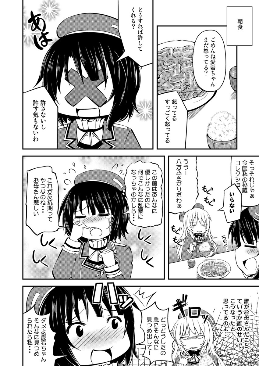 atago and takao (kantai collection) drawn by tekehiro