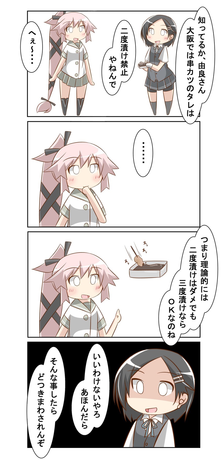 yura and kuroshio (kantai collection) drawn by nanakusa_suzuna