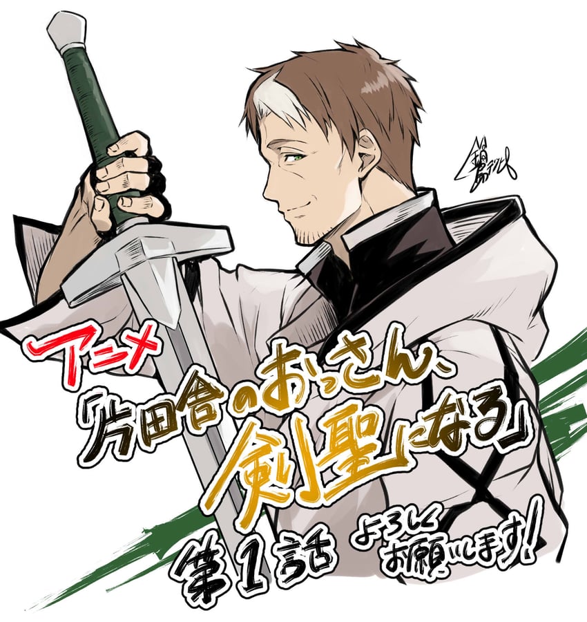 beryl gardernant (katainaka no ossan kensei ni naru) drawn by nabeshima_tetsuhiro