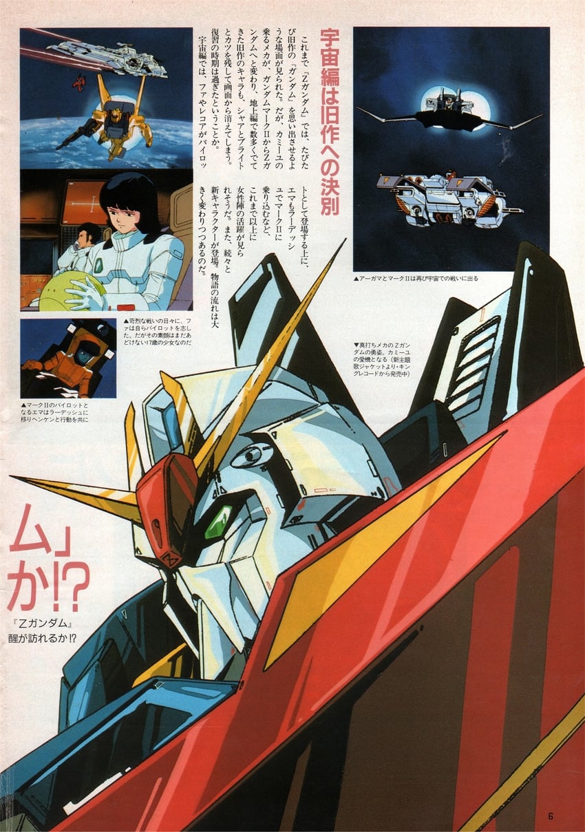 haro, zeta gundam, gundam mk ii, fa yuiry, emma sheen, and 4 more (gundam and 2 more)