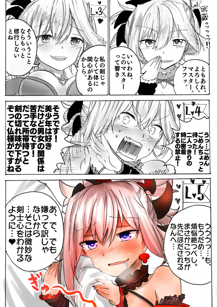 miyamoto musashi (fate and 1 more) drawn by araido_kagiri