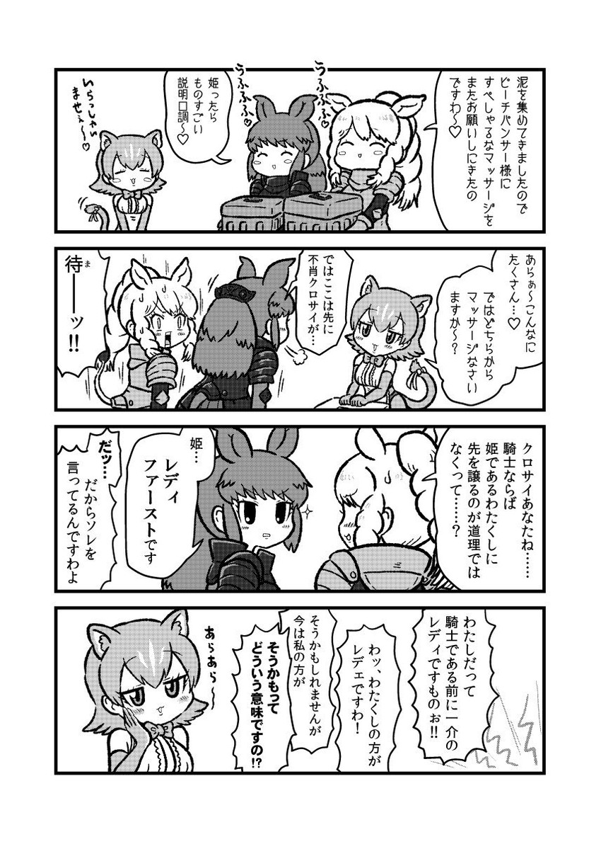 white rhinoceros, peach panther, and black rhinoceros (kemono friends) drawn by kotobuki_(tiny_life)