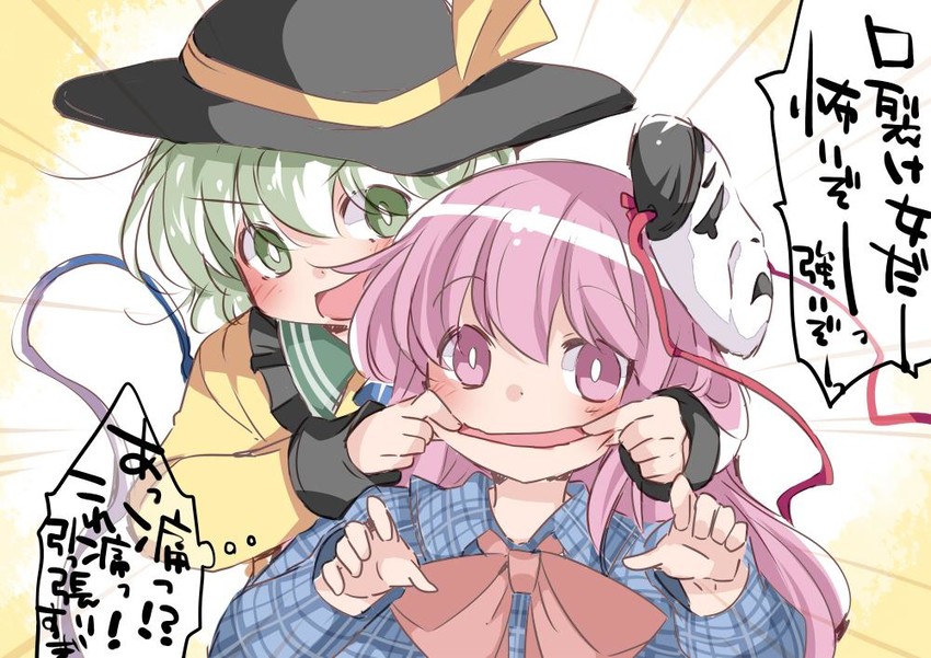 komeiji koishi and hata no kokoro (touhou) drawn by hammer_(sunset_beach)