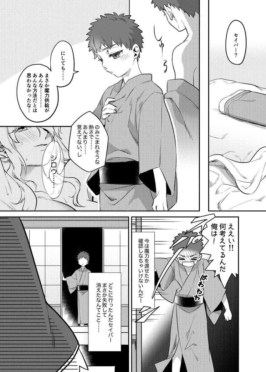 artoria pendragon and emiya shirou (fate and 2 more) drawn by otama_(atama_ohanabatake)