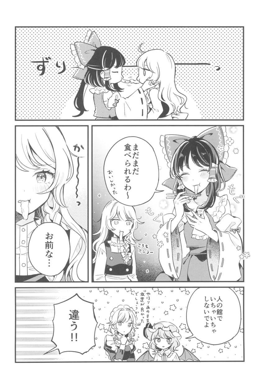 hakurei reimu, kirisame marisa, remilia scarlet, and izayoi sakuya (touhou) drawn by mozukuzu_(manukedori)