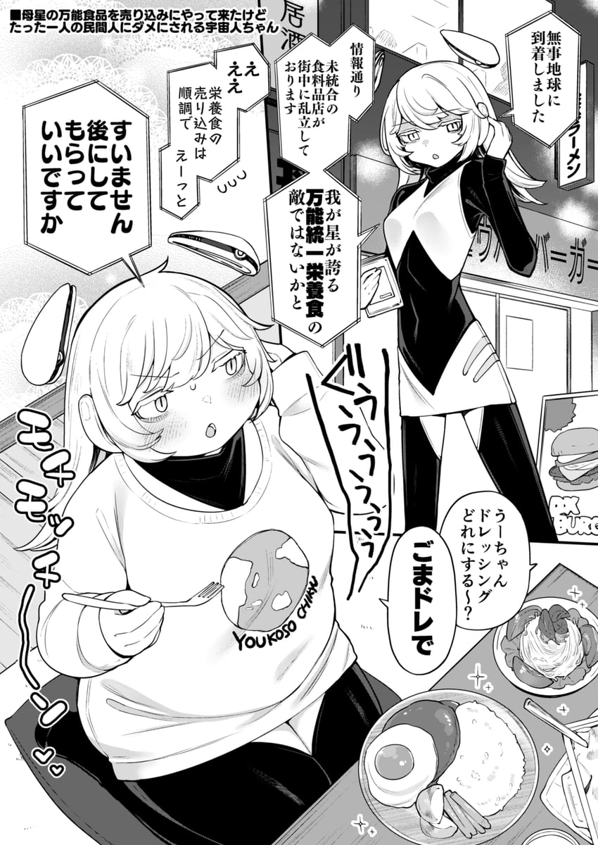 original drawn by fusa_(starless2323)