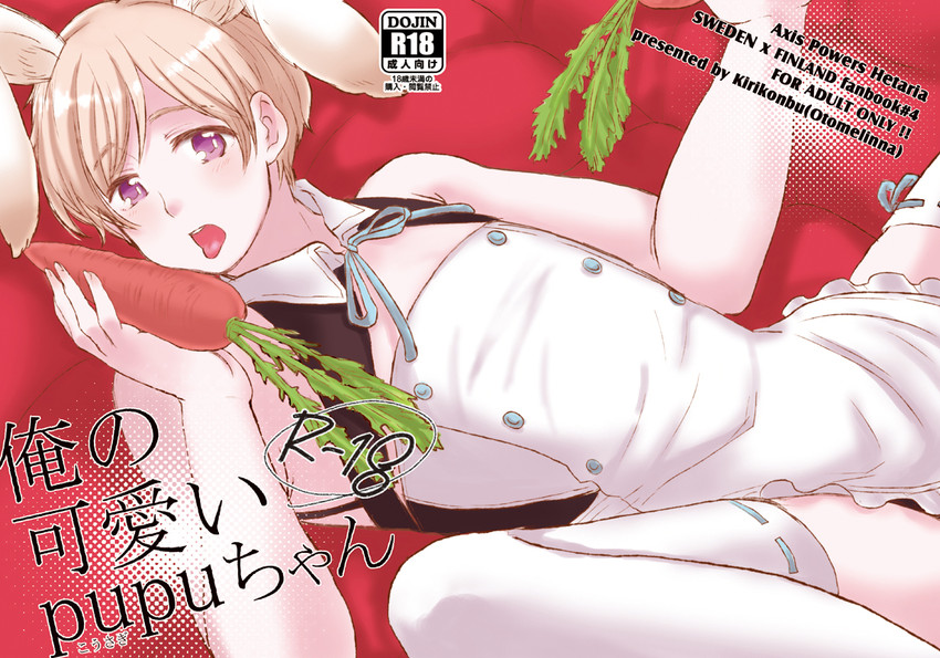 finland (axis powers hetalia and 1 more) drawn by konbu_(kaitaku27)