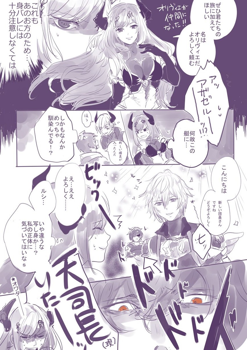 gran, sandalphon, dark angel olivia, lucio, and azazel (granblue fantasy) drawn by kamaboko_isc