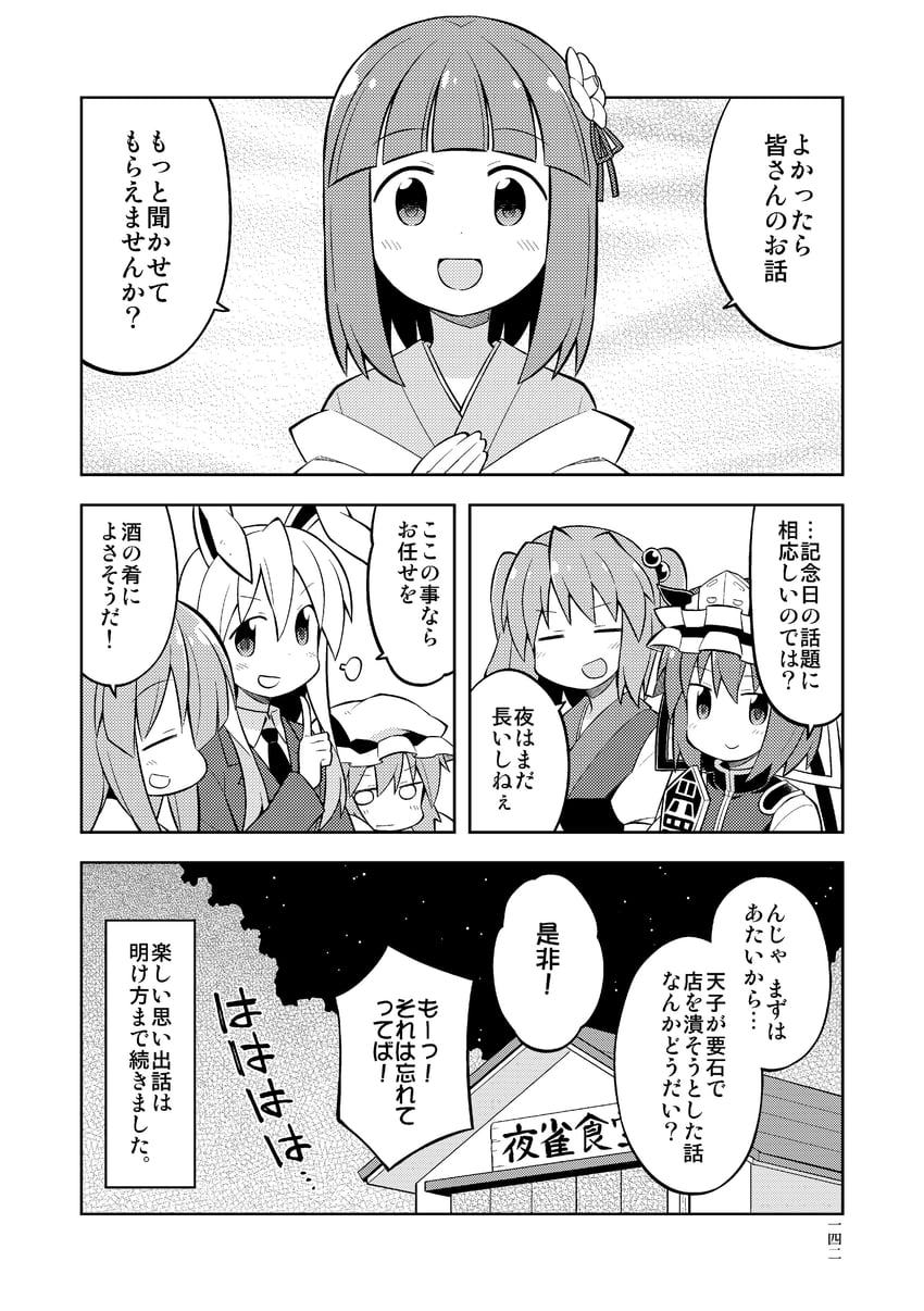 remilia scarlet, reisen udongein inaba, ibuki suika, shiki eiki, onozuka komachi, and 1 more (touhou) drawn by nekotoufu
