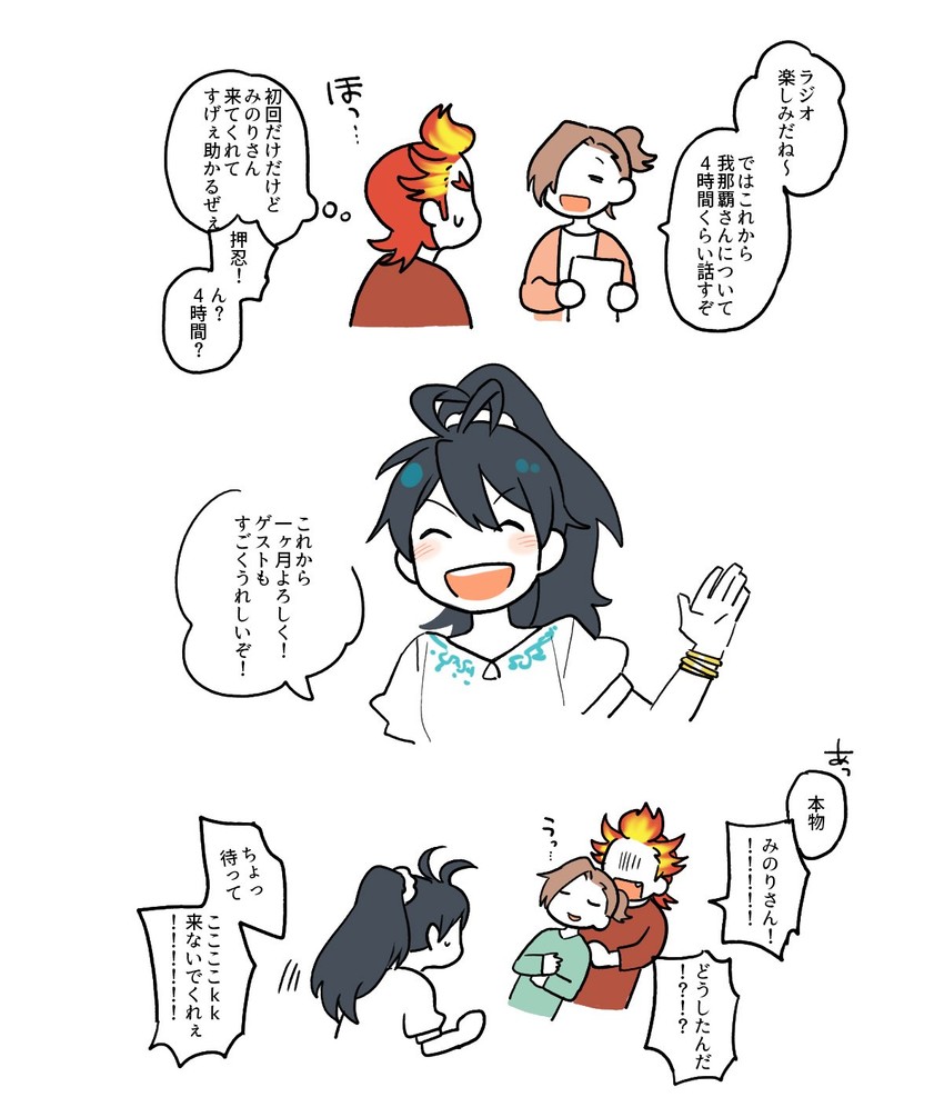 ganaha hibiki, watanabe minori, akai suzaku, and kurono genbu (idolmaster and 1 more) drawn by agohimo