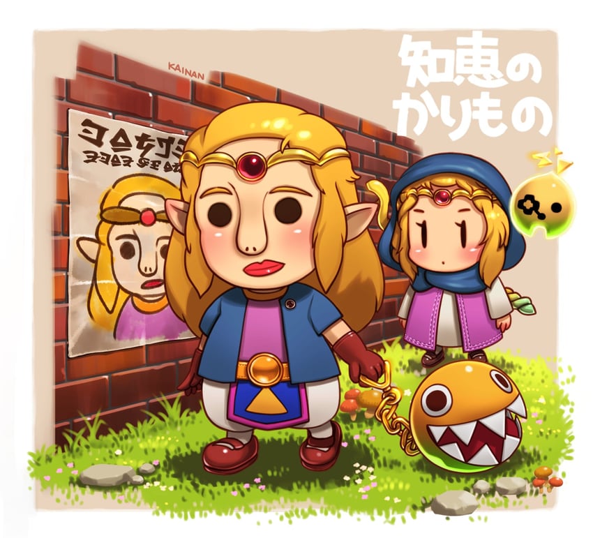 princess zelda, chain chomp, and tri (the legend of zelda and 1 more) drawn by kainan
