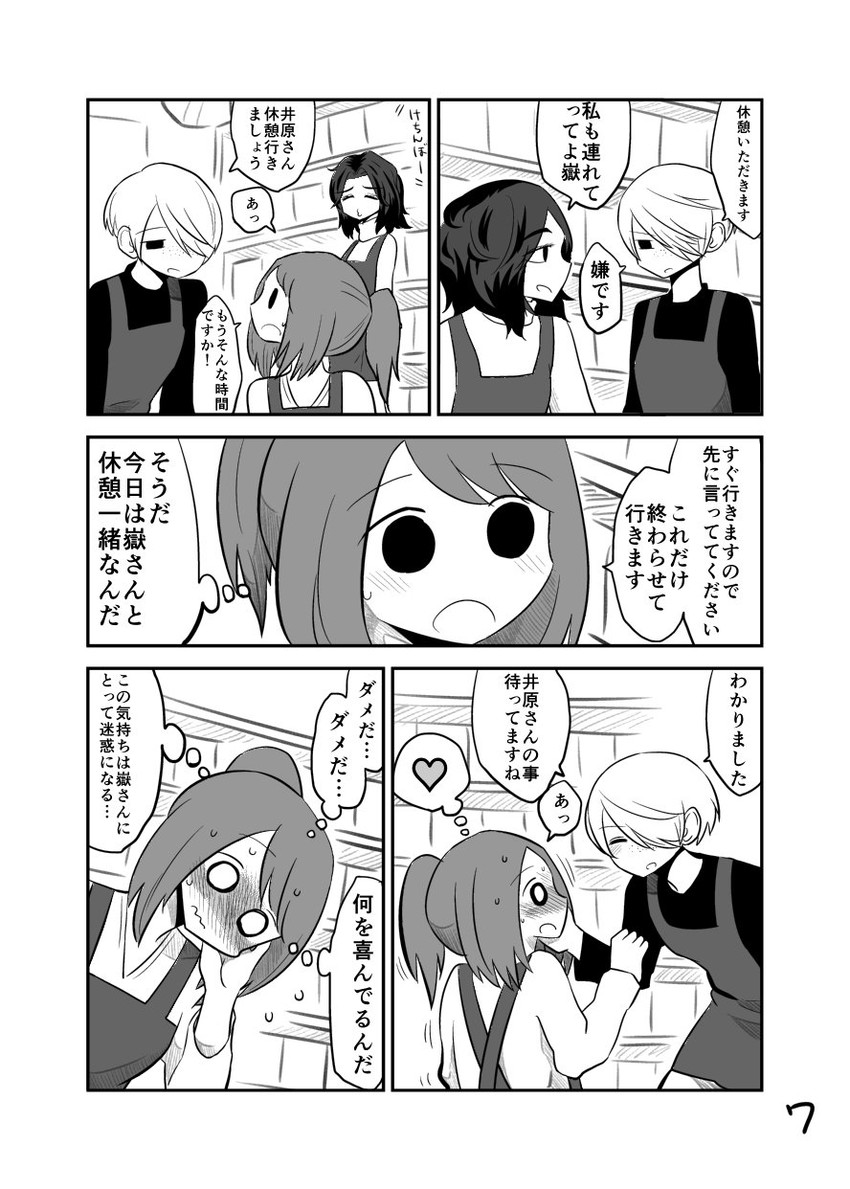 take mamoru and ihara saeko (original) drawn by mochi_au_lait