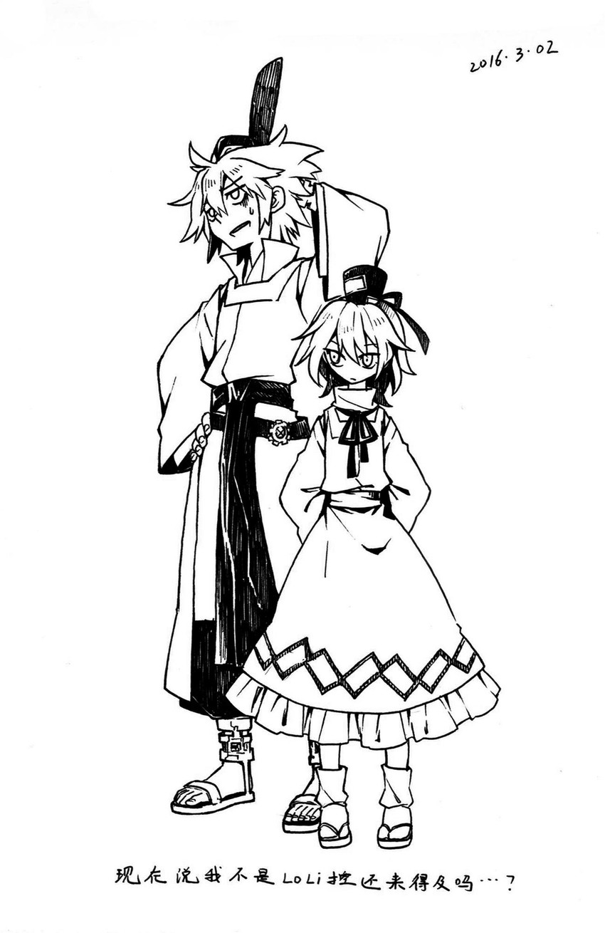 toyosatomimi no miko and soga no tojiko (touhou) drawn by beichen_xiaobei