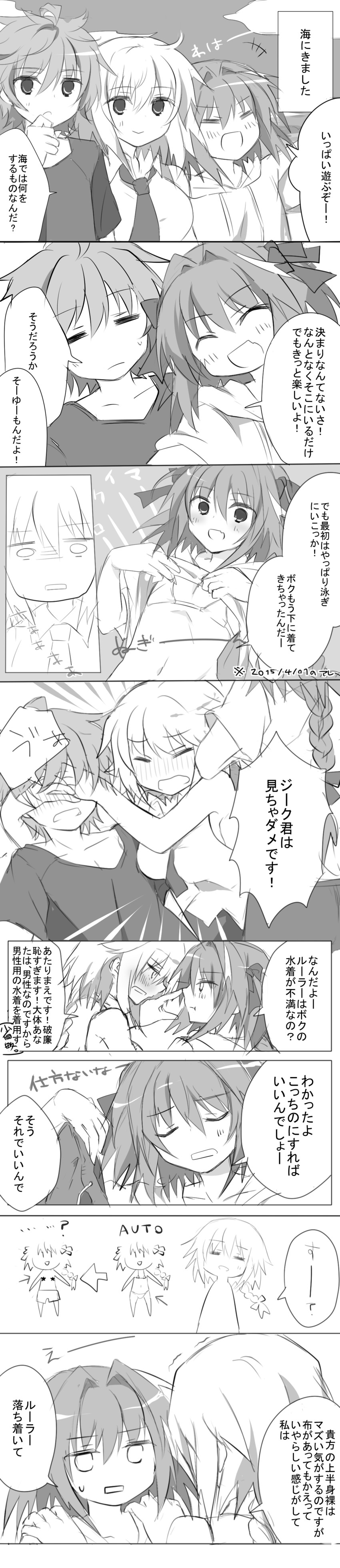 jeanne d'arc, astolfo, and sieg (fate and 2 more) drawn by akafuku_pukoemon