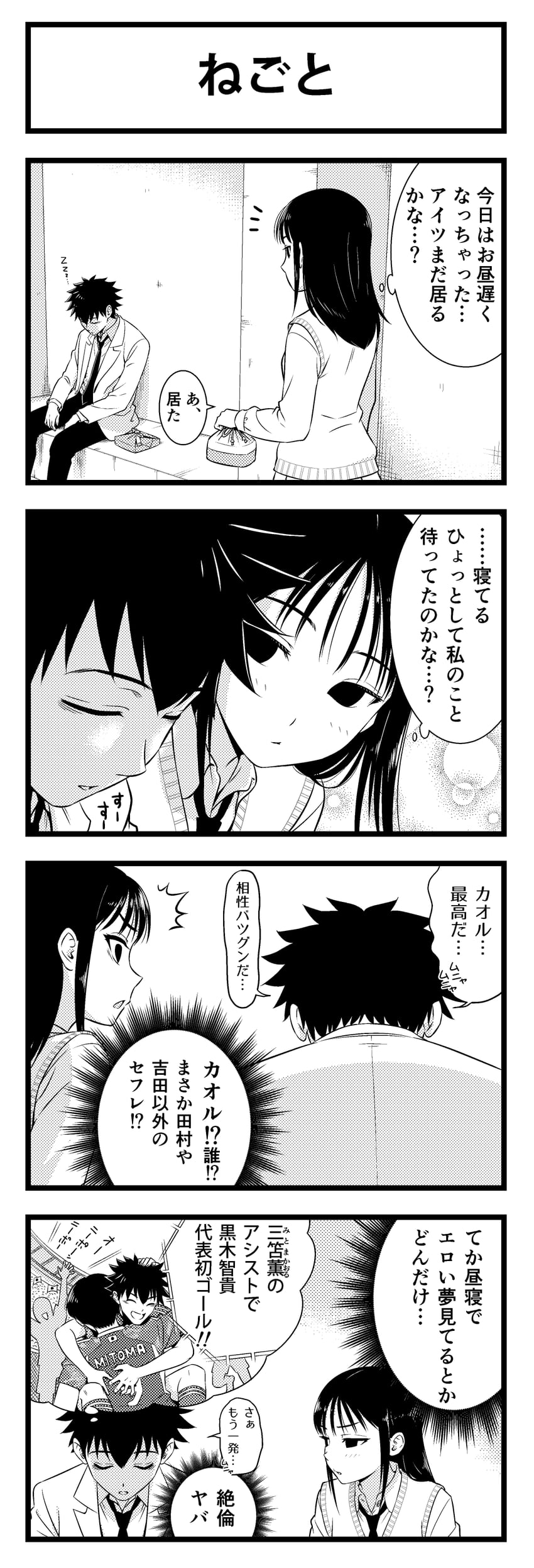kuroki tomoki and mima sachi (watashi ga motenai no wa dou kangaetemo omaera ga warui!) drawn by ichikawa_masahiro