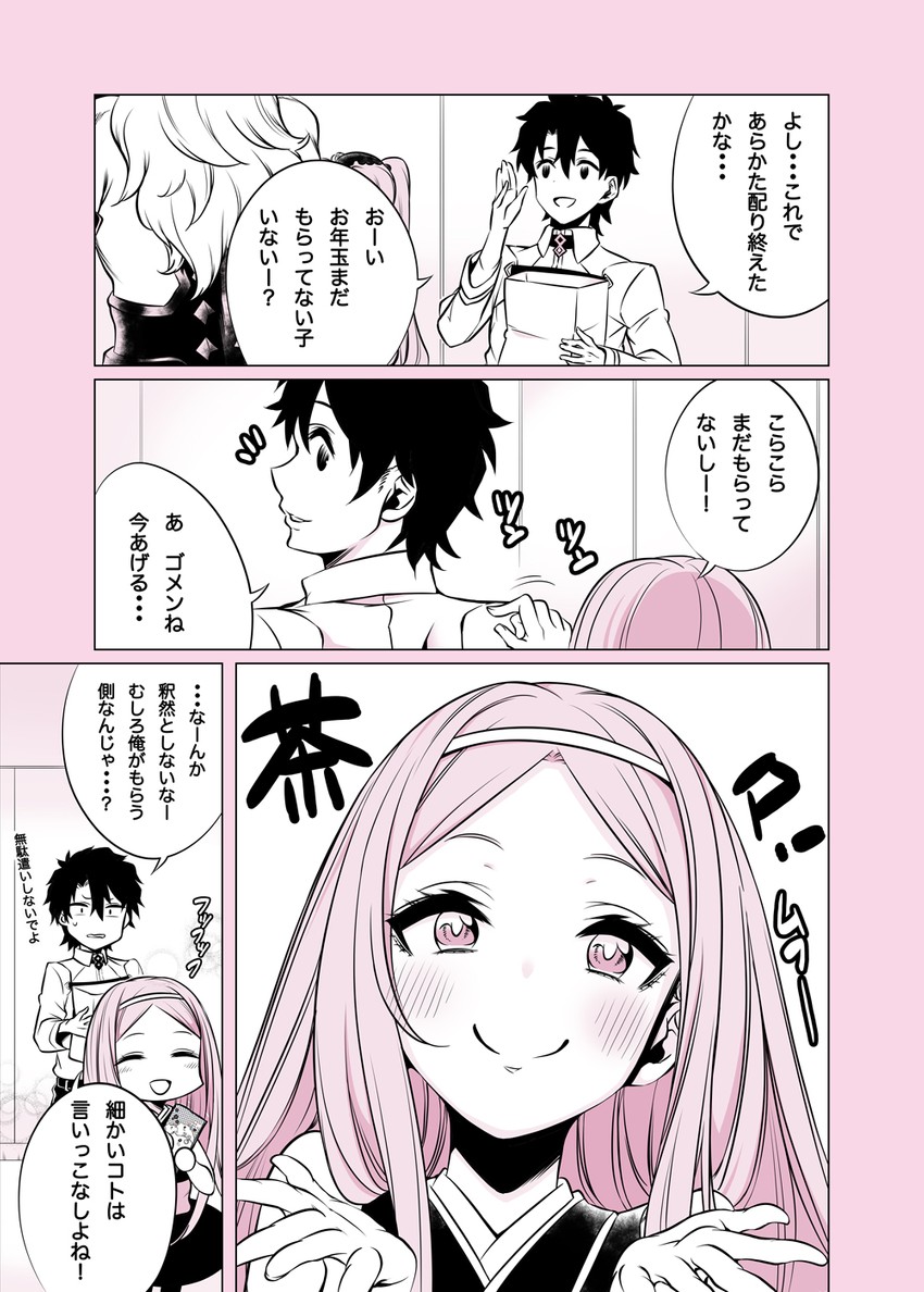 fujimaru ritsuka, euryale, chacha, and asterios (fate and 1 more) drawn by sajiwa_(namisippo)