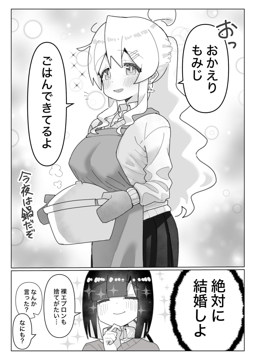 oyama mahiro and hozuki momiji (onii-chan wa oshimai!) drawn by kotobuki_(stealth_sendan)