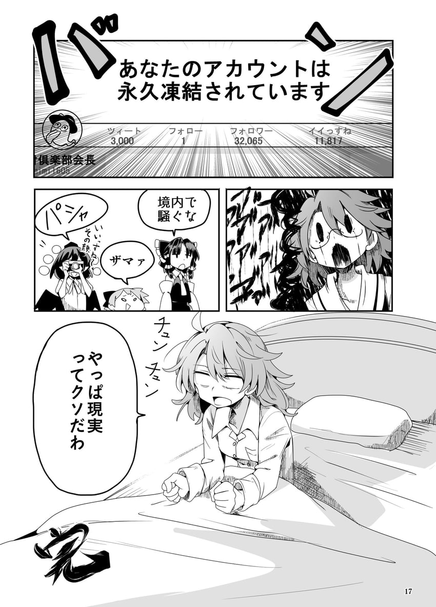 hakurei reimu, cirno, shameimaru aya, and usami sumireko (touhou) drawn by baba_(baba_seimaijo)
