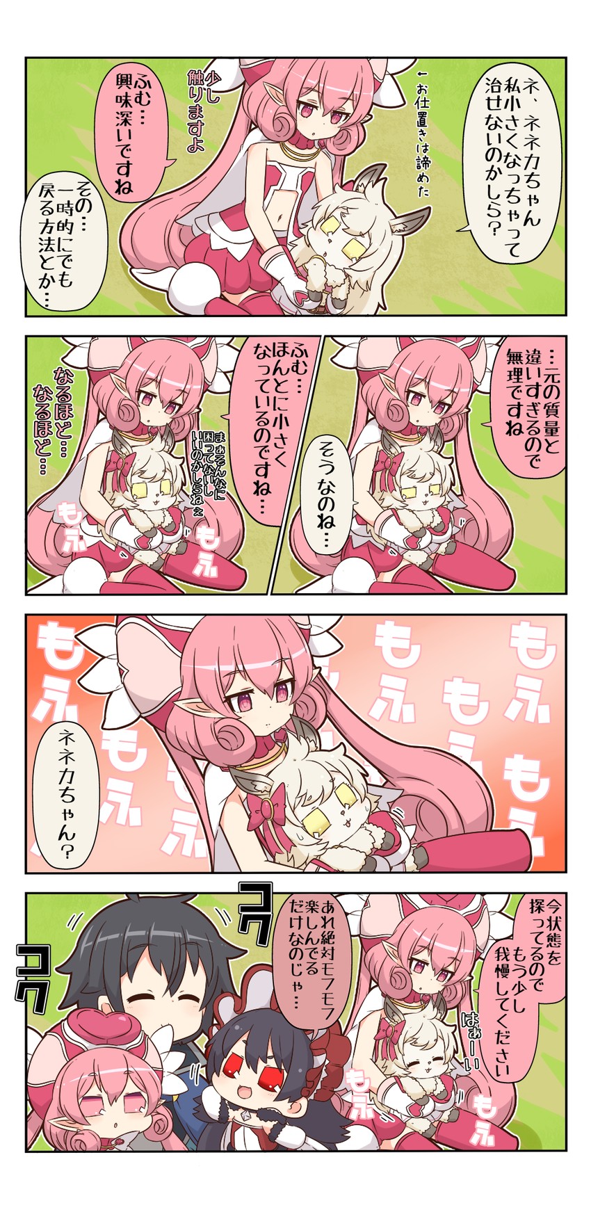 yuuki, illya, neneka, and lima (princess connect!) drawn by yuureidoushi_(yuurei6214)