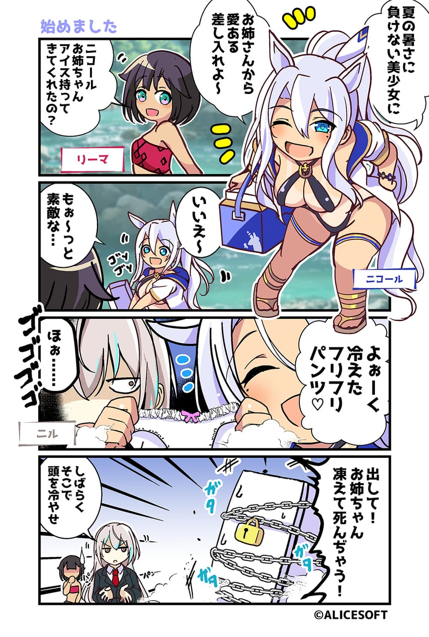 nicole, rima, and niru (choukou and 1 more) drawn by kujira_jio