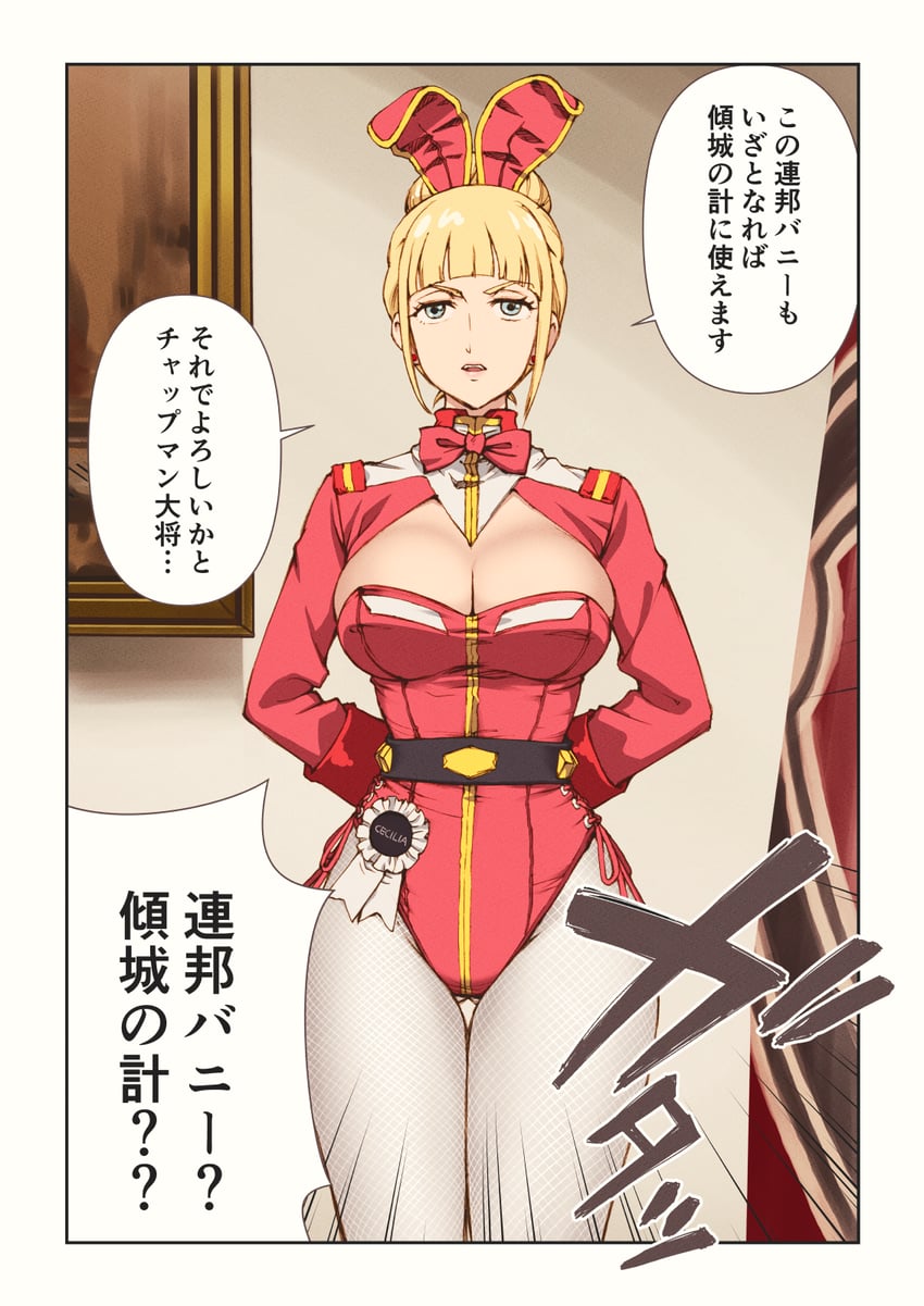 cecilia irene (gundam and 1 more) drawn by maguta