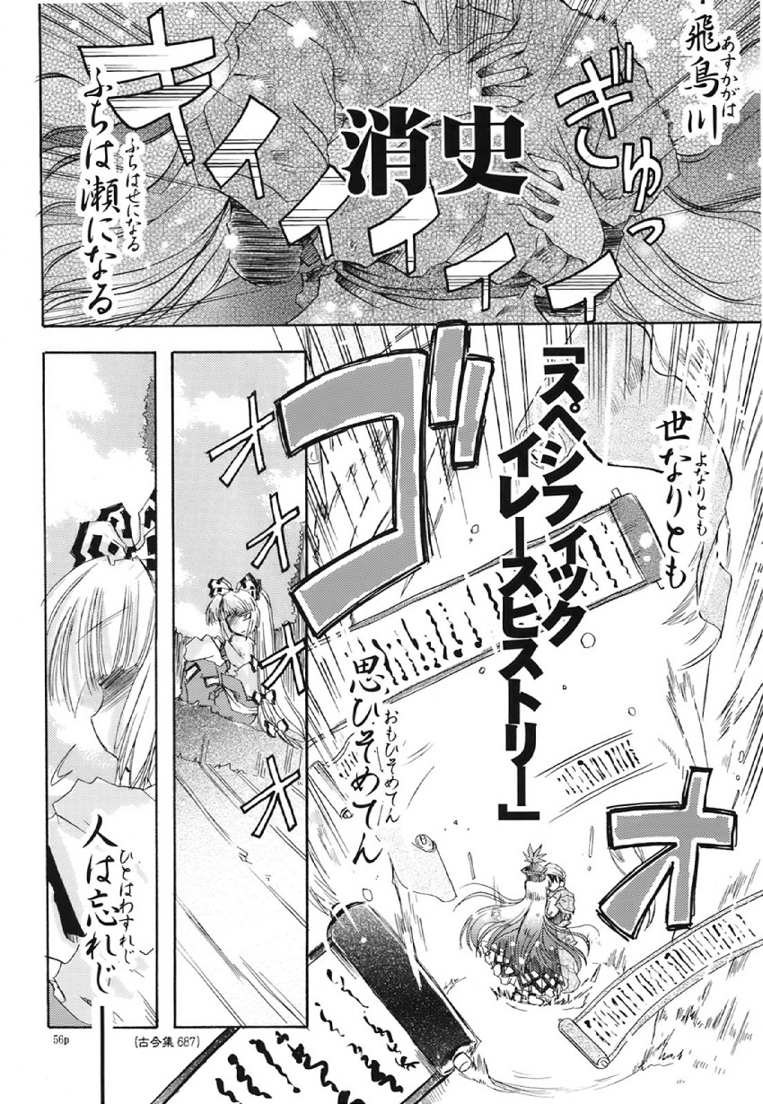 fujiwara no mokou and kamishirasawa keine (touhou) drawn by takana_shinno