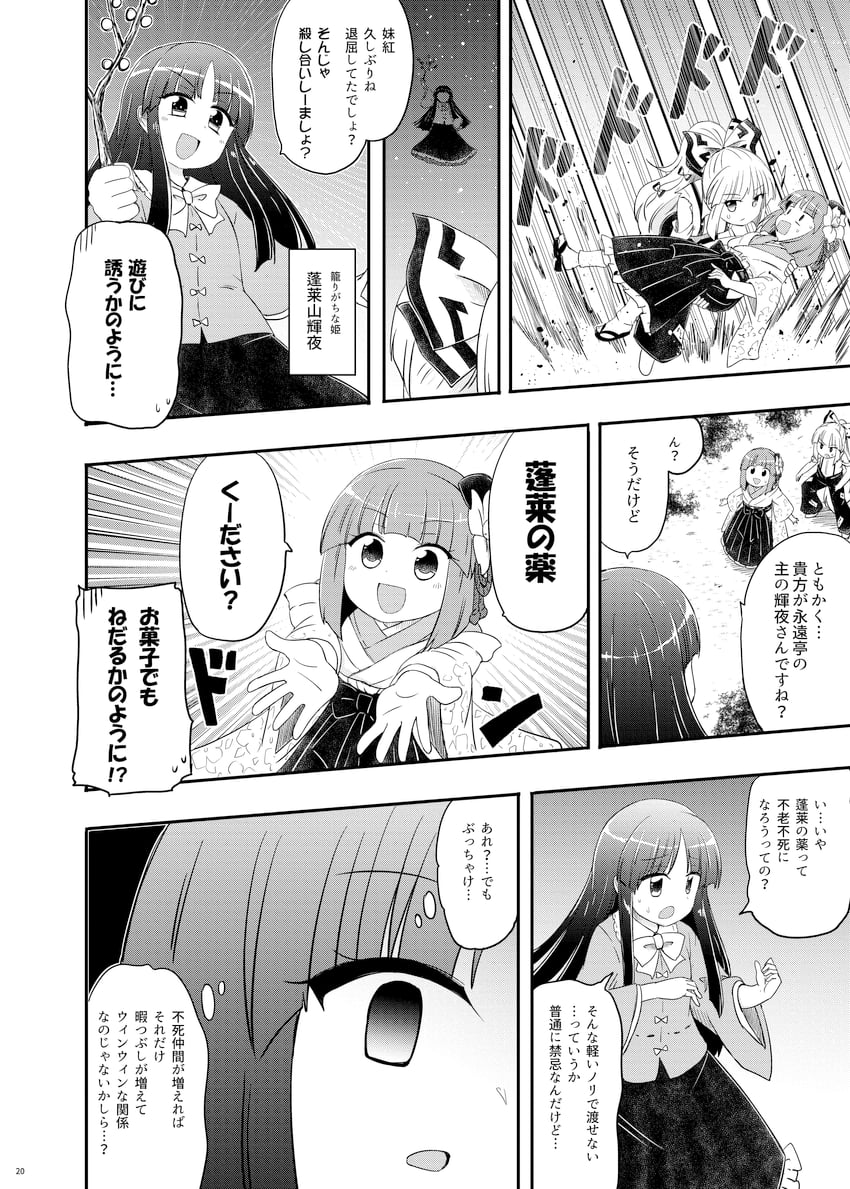 fujiwara no mokou, houraisan kaguya, and hieda no akyuu (touhou) drawn by kousei_(public_planet)