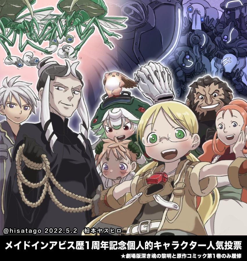 riko, bondrewd, prushka, meinya, natt, and 7 more (made in abyss) drawn by hisatago