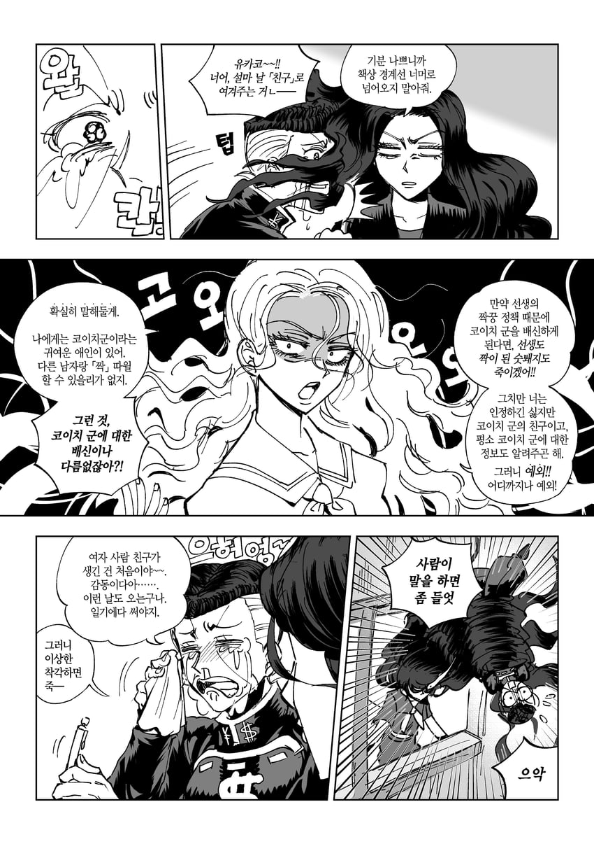 nijimura okuyasu, yamagishi yukako, and love deluxe (jojo no kimyou na bouken and 1 more) drawn by mina_(als_dk)