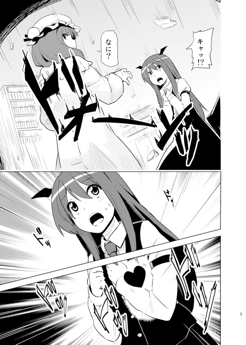 patchouli knowledge and koakuma (touhou) drawn by leon_(mikiri_hassha)