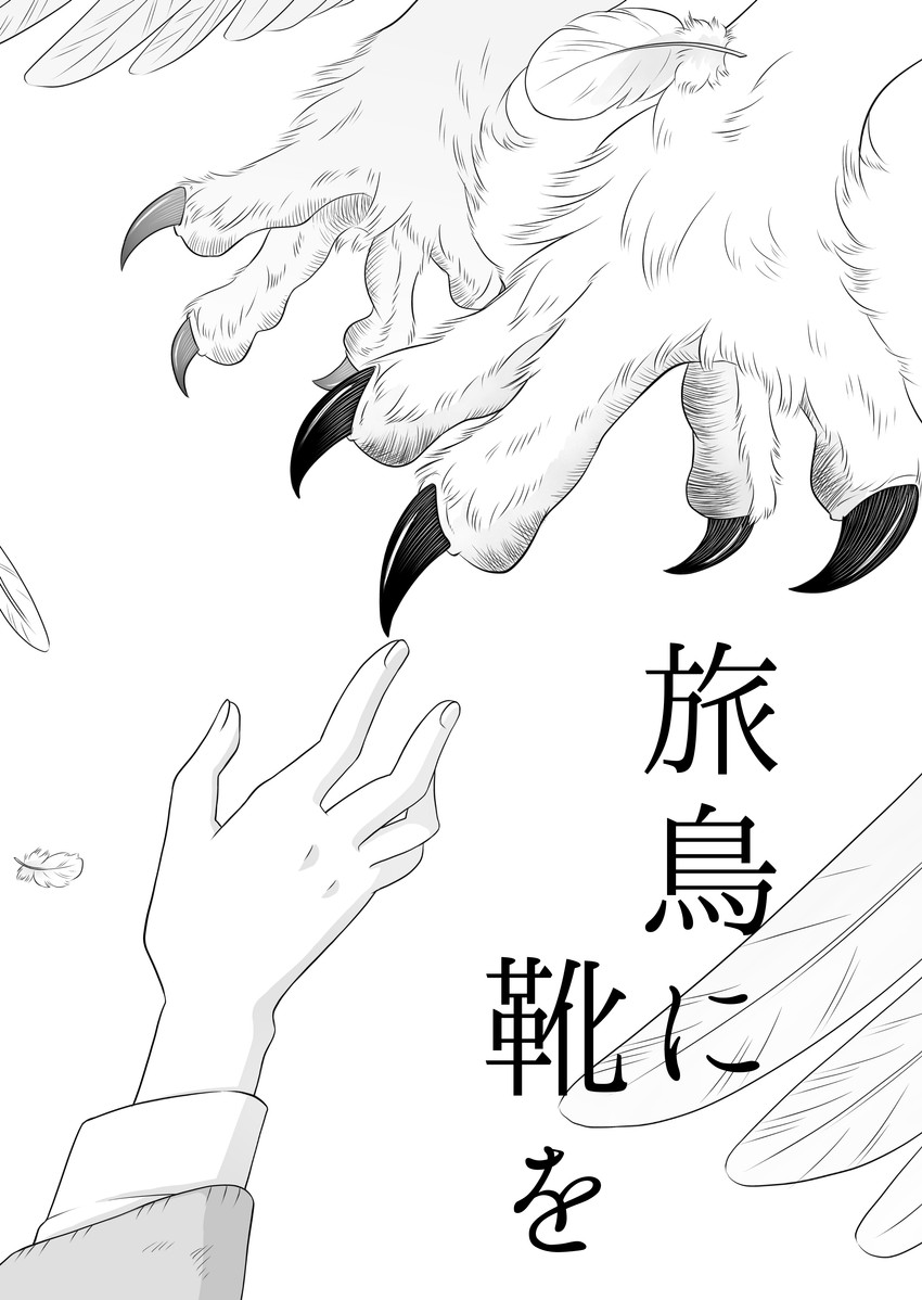 original drawn by yamanobe_saya