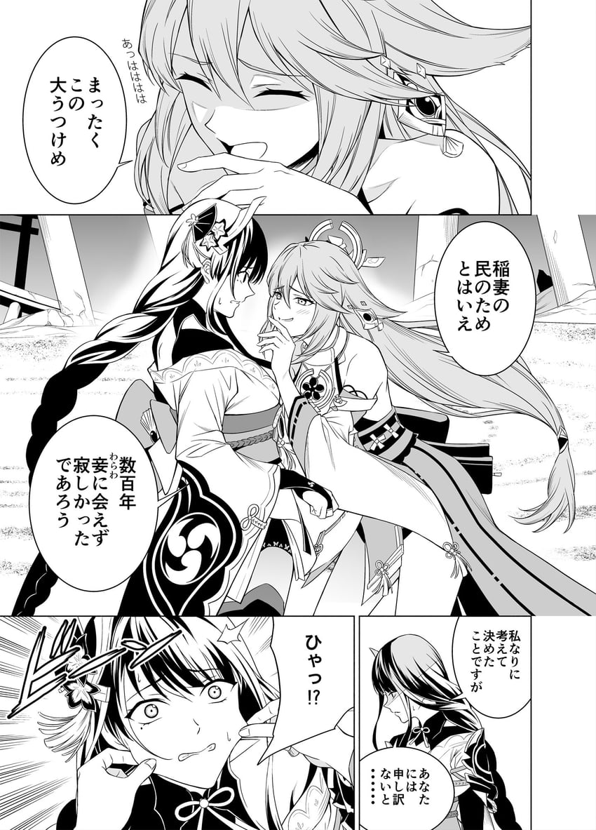 raiden shogun and yae miko (genshin impact) drawn by takai_isshiki