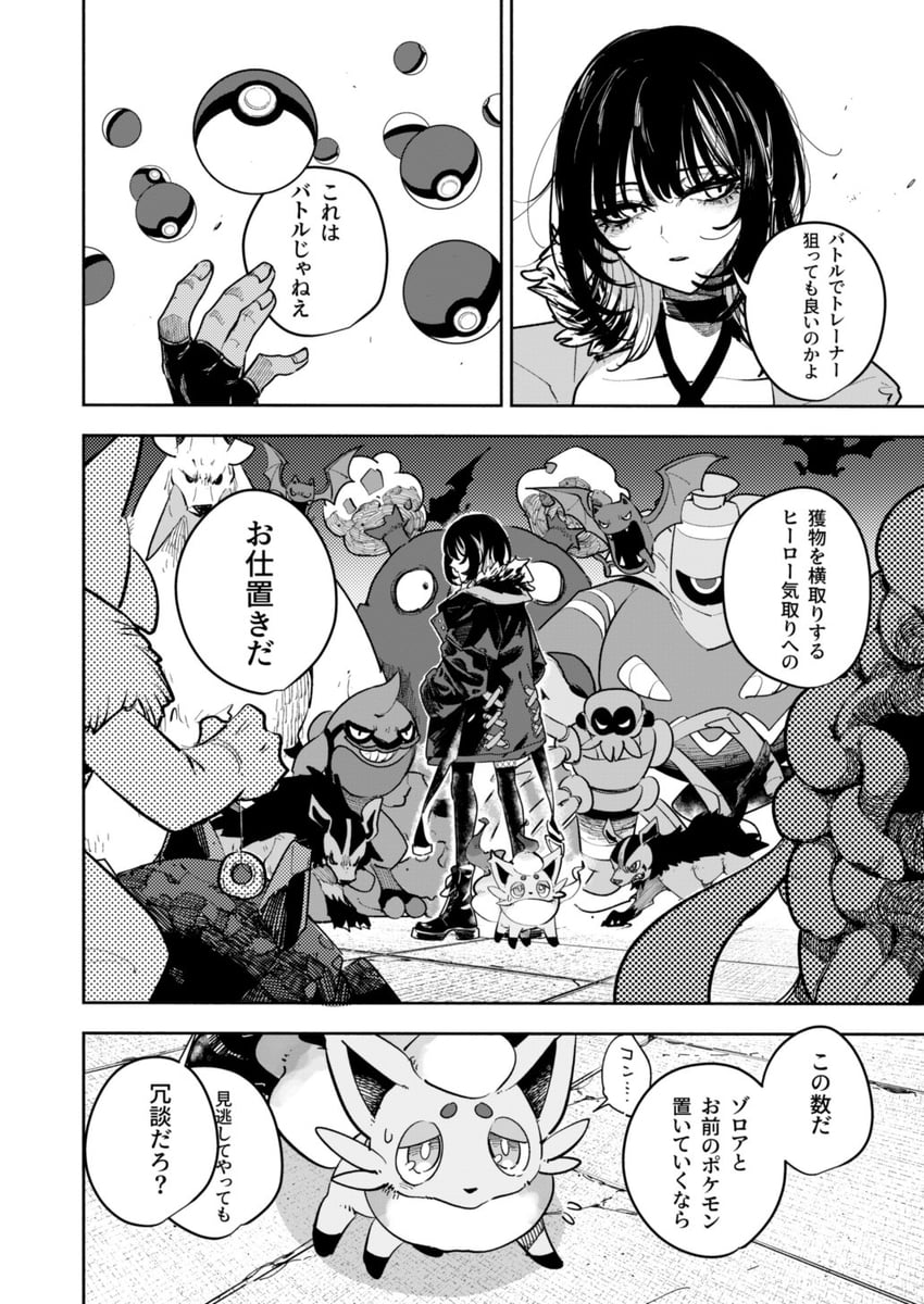 hypno, ikaruga luca, hisuian zorua, mightyena, dusknoir, and 5 more (pokemon and 2 more) drawn by tsukuda_hayato