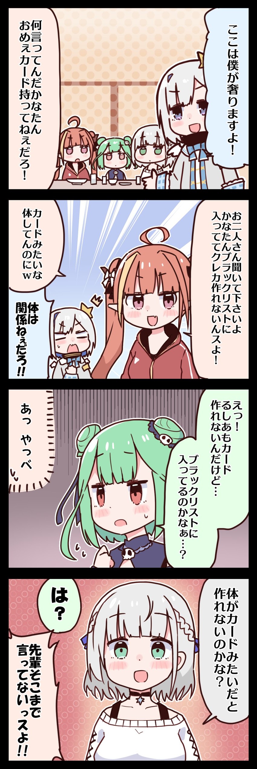 amane kanata, shirogane noel, uruha rushia, and kiryu coco (hololive) drawn by purin_a_la_mode_(popup)