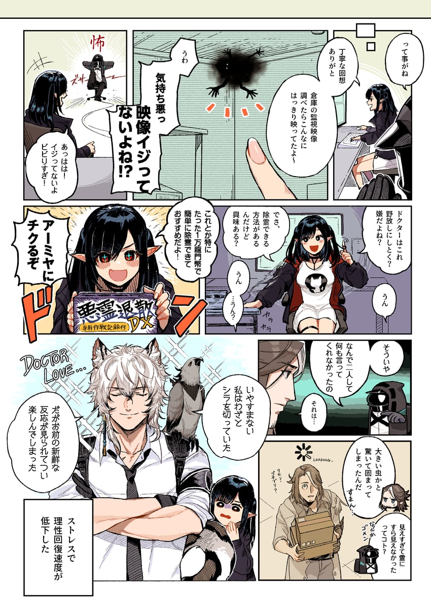 doctor, silverash, closure, tenzin, and totter (arknights) drawn by oxy_(ho2)