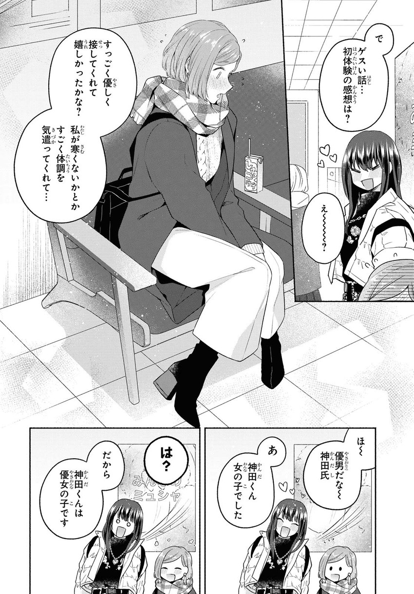 ookuma satomi (ikemen onna to hakoiri musume) drawn by majoccoid and mochi_au_lait
