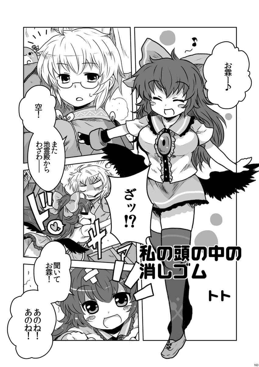 reiuji utsuho and morichika rinnosuke (touhou) drawn by toto_(hitori_othello)