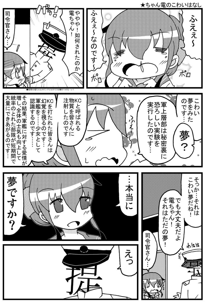 admiral and inazuma (kantai collection) drawn by ur_(bpt09)