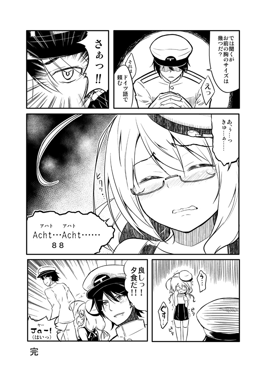 admiral and i-8 (kantai collection and 1 more) drawn by sw_(taco)