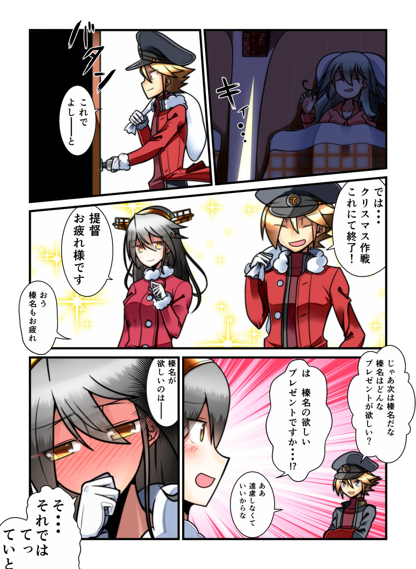 admiral, haruna, and suzuya (kantai collection) drawn by yokai_(yokai0401)