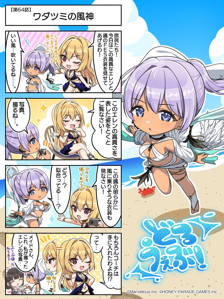 kazami ellen and souma hayate (dolphin wave and 1 more)