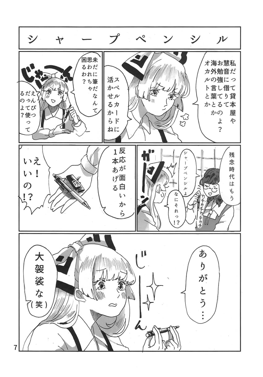 fujiwara no mokou and usami sumireko (touhou) drawn by mokoiscat