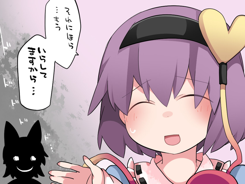 komeiji satori and yakumo ran (touhou) drawn by hammer_(sunset_beach)