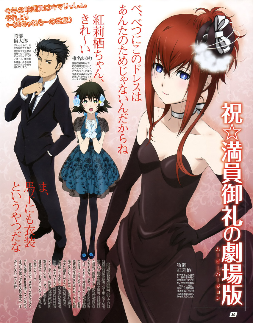 makise kurisu, okabe rintarou, and shiina mayuri (steins;gate and 1 more)