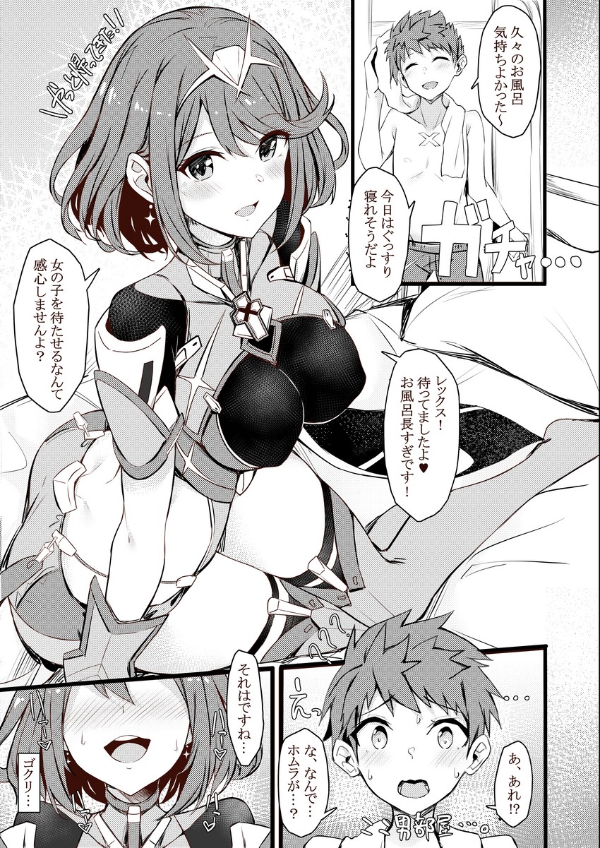 pyra and rex (xenoblade chronicles and 1 more) drawn by tetora_(yumejihuka)
