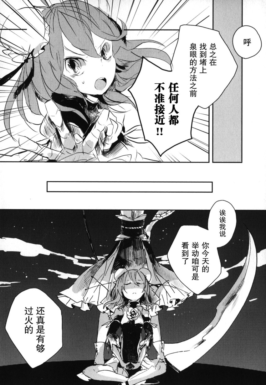 onozuka komachi and ibaraki kasen (touhou) drawn by azuma_aya