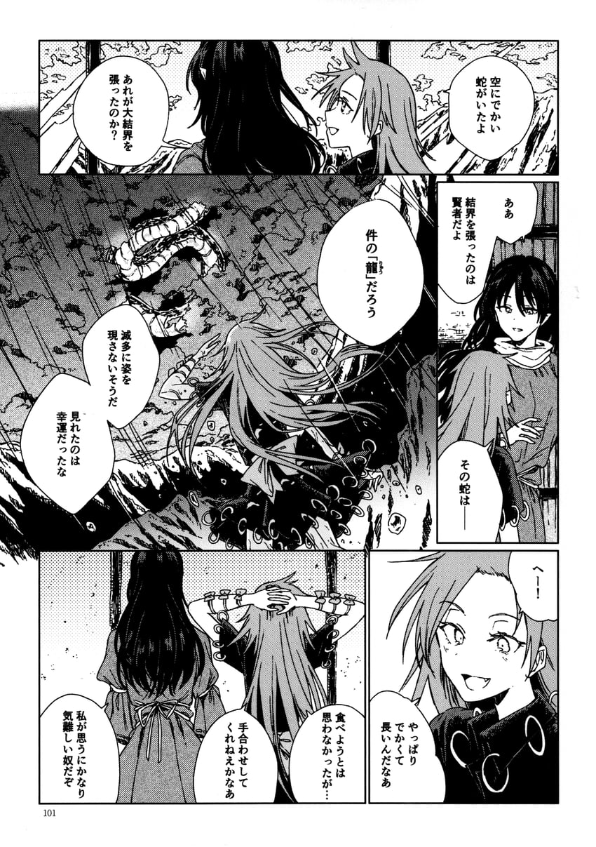 iizunamaru megumu, himemushi momoyo, and oomukade (touhou) drawn by hisona_(suaritesumi)