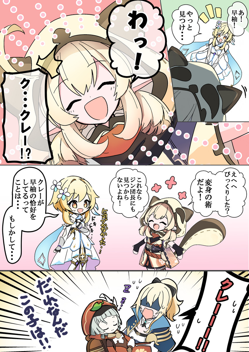 lumine, klee, jean, and sayu (genshin impact) drawn by ryokukablog