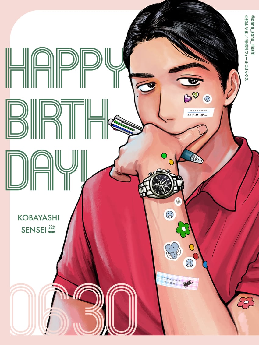 kobayashi keiji (onna no sono no hoshi) drawn by wymaaa